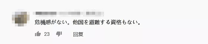 日本一餐馆推出名为“新冠病毒”的畅饮套餐，从此店内座无虚席，结果被网友骂惨了（组图） - 17