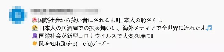 日本一餐馆推出名为“新冠病毒”的畅饮套餐，从此店内座无虚席，结果被网友骂惨了（组图） - 18