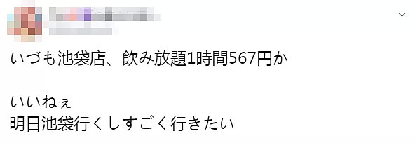 日本一餐馆推出名为“新冠病毒”的畅饮套餐，从此店内座无虚席，结果被网友骂惨了（组图） - 21