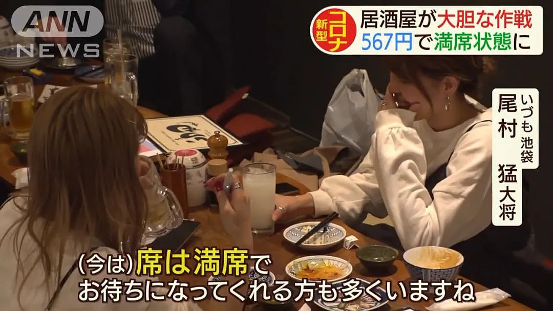 日本餐馆推“新冠病毒”畅饮套餐 从此座无虚席（组图） - 13