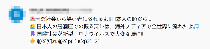 日本餐馆推“新冠病毒”畅饮套餐 从此座无虚席（组图） - 16