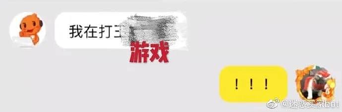 【爆笑】“给男朋友发了几张图片，结果他把我举报了？？？”（组图） - 9