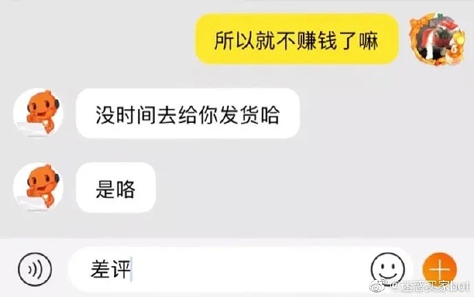 【爆笑】“给男朋友发了几张图片，结果他把我举报了？？？”（组图） - 10