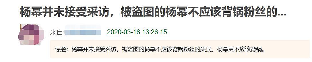 杨幂算是摊上事了！登海外杂志封面，杂志涉嫌辱华，大粉发声却被嘲讽（组图） - 16