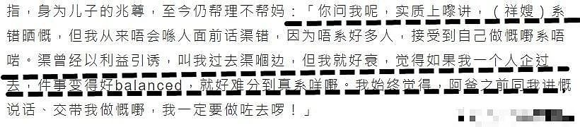 太惨了！生前被妻子转移超10亿财产，让儿子假装败家子，他死后还被大闹灵堂（组图） - 12