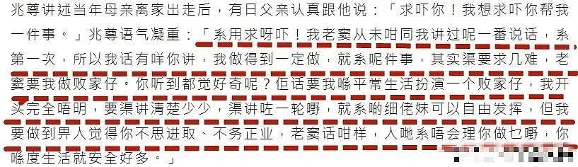 太惨了！生前被妻子转移超10亿财产，让儿子假装败家子，他死后还被大闹灵堂（组图） - 14