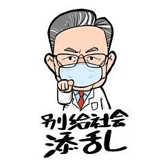 事到如今，终于明白为啥很多日本人还是打死都不戴口罩（组图） - 2