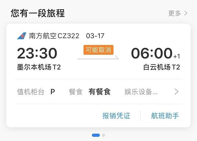 墨尔本留学生回国实录：33小时从订票到回到中国，不吃不喝不摘口罩不上厕所！（组图） - 12