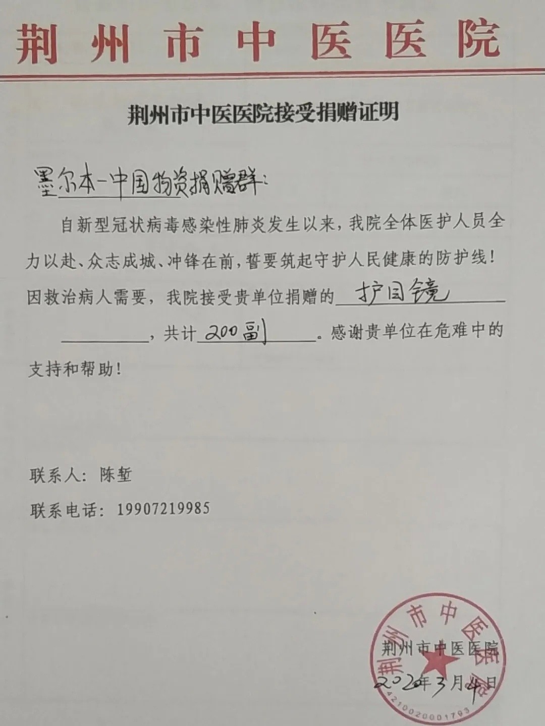 当初抢购口罩寄回国的海外华人，还有被骂上了热搜的“巨婴”…（组图） - 22