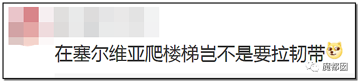 塞尔维亚总统身高上热搜！对中国人长高有何启示？（组图） - 42