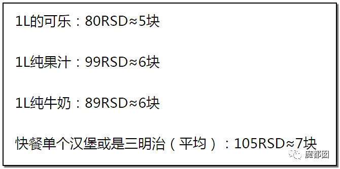 塞尔维亚总统身高上热搜！对中国人长高有何启示？（组图） - 49