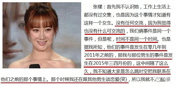 中国两个女明星为整容公开撕X，结果带出了一堆狗血黑历史...（组图） - 13