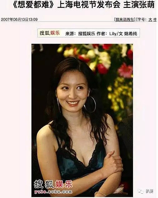 中国两个女明星为整容公开撕X，结果带出了一堆狗血黑历史...（组图） - 32