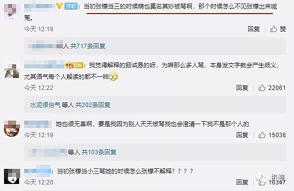 中国两个女明星为整容公开撕X，结果带出了一堆狗血黑历史...（组图） - 43