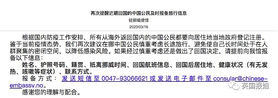 逃回国的“巨婴”惹众怒，但跟着被骂的同胞太冤枉！（组图） - 29