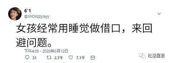 【爆笑】“老子一个月600买你30句晚安？！”哈哈哈…看完截图我tm笑裂了！（组图） - 9