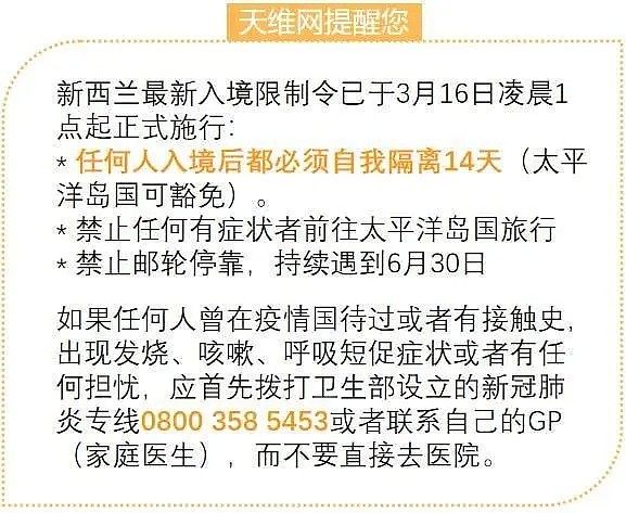 新西兰将出现新一轮恐慌性购买？刚刚，这家超市竟然宣布全国限购！（组图） - 1