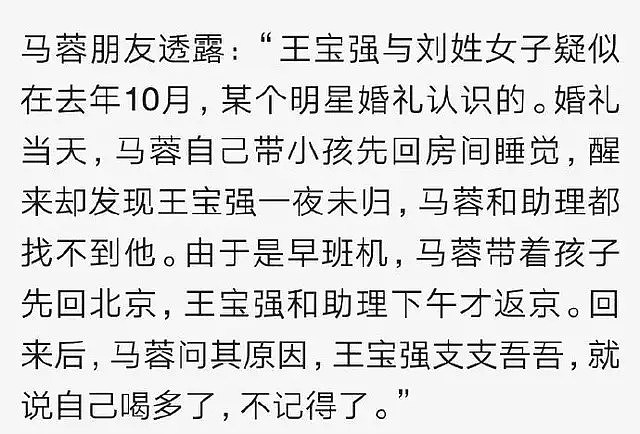 马蓉穿劲爆深V正式出道，声称为宝强两次生命垂危！被骂蹭前夫热度她怼的粉丝哑口无言（组图） - 10