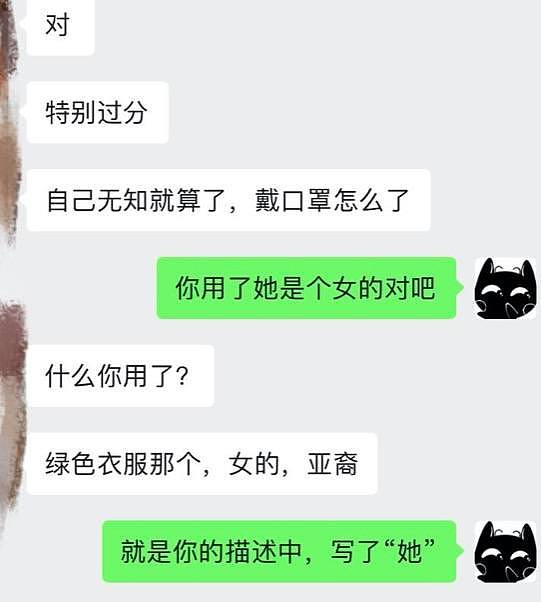 吐槽：在墨市华人区戴口罩遭辱骂，还吓哭孩子（组图） - 5