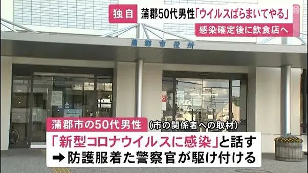 恶意散播冠状病毒的日本毒王突然去世 死因却非新冠病毒（组图） - 3