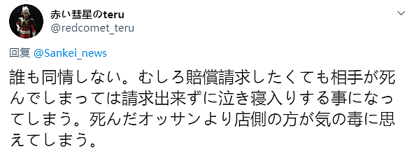 恶意散播冠状病毒的日本毒王突然去世 死因却非新冠病毒（组图） - 14