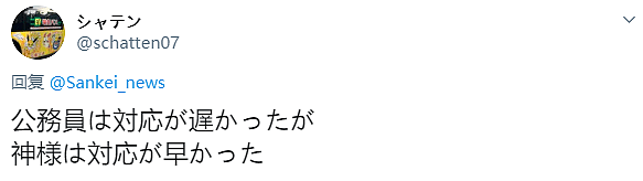 恶意散播冠状病毒的日本毒王突然去世 死因却非新冠病毒（组图） - 16