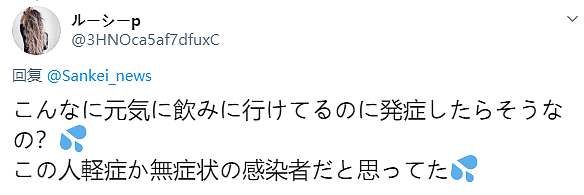 恶意散播冠状病毒的日本毒王突然去世 死因却非新冠病毒（组图） - 18