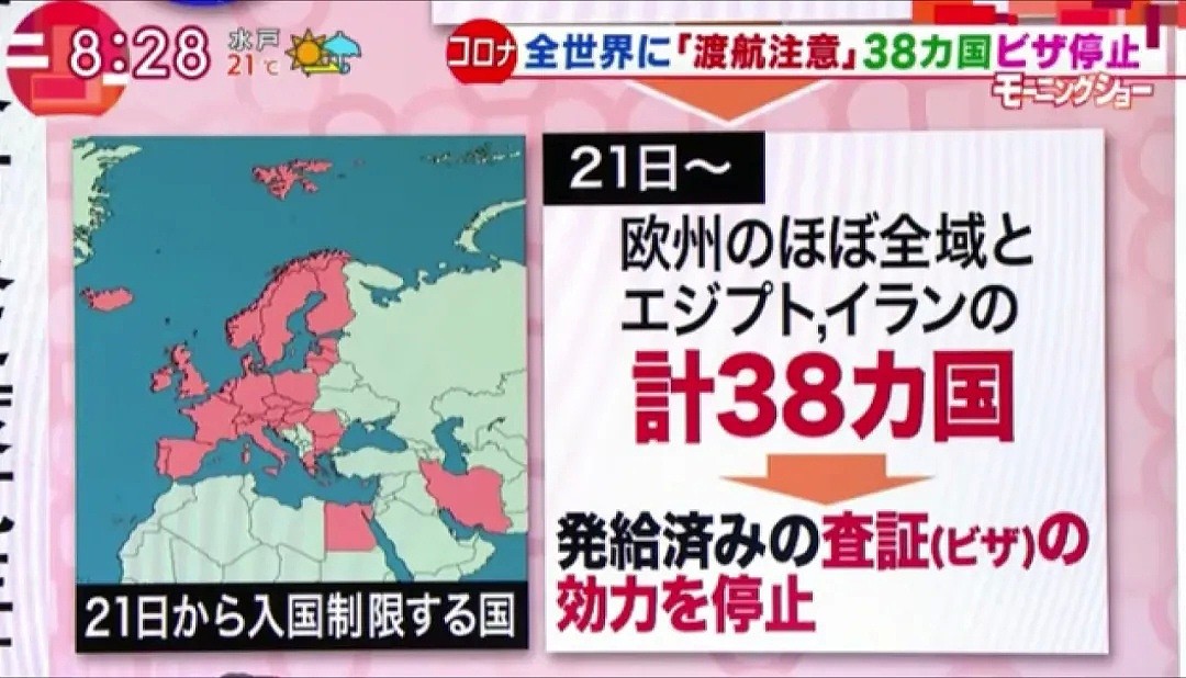 警惕！日本出现“输入性”大面积感染，政府要发钱补偿国民了？（组图） - 4
