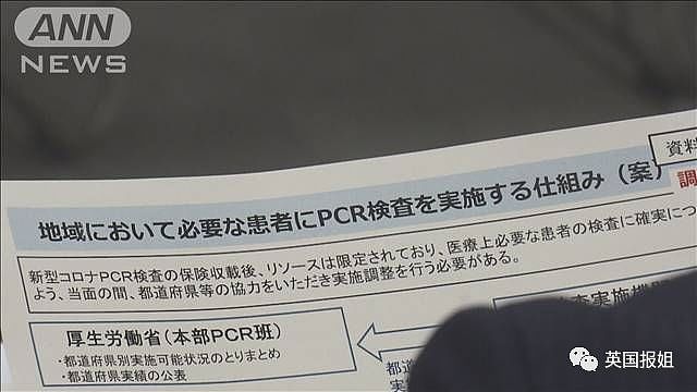 日本抗疫开启地区自救模式：国家根本不靠谱，我们自己来！（组图） - 22