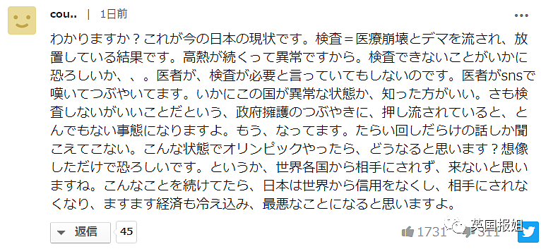 日本抗疫开启地区自救模式：国家根本不靠谱，我们自己来！（组图） - 29