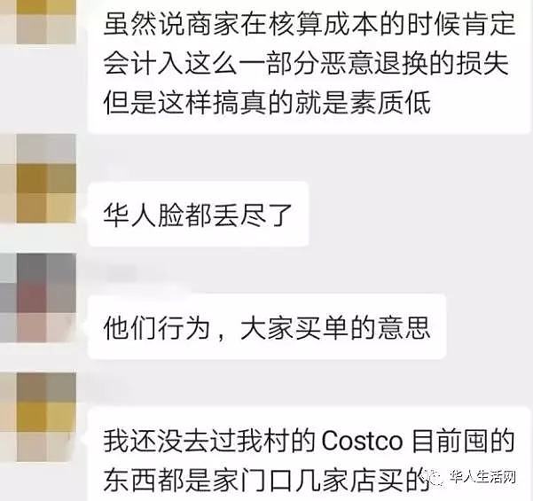 Costco抢购现象，商家紧急新规，水，大米，消毒用品等不能退货，违法了！（组图） - 9