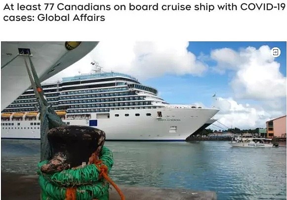 又一艘！环大西洋的豪华邮轮惊爆病例，77名加拿大人在船上（组图） - 1