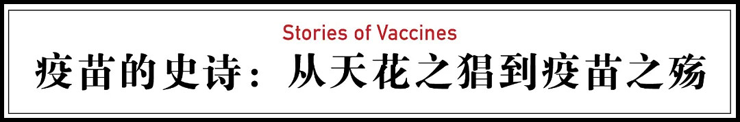 【深读】SARS疫苗专家谈新冠疫苗：别太乐观（组图） - 3