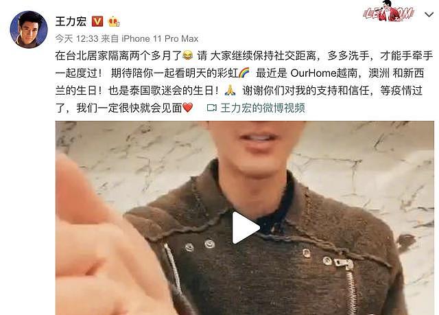 王力宏武汉演出后高烧39度！后台会友握手又合照，现缺席节目录制