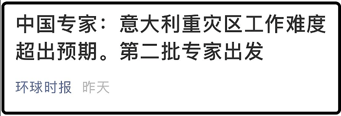 意大利封城日记：我这没有方方口中的“满地手机”，却有教堂里的“棺材满地”（组图） - 12