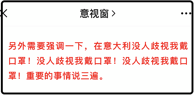 意大利封城日记：我这没有方方口中的“满地手机”，却有教堂里的“棺材满地”（组图） - 17