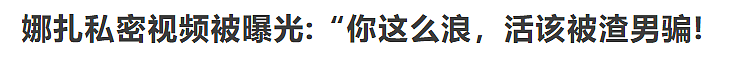 【情感】“男友要我拍裸照/性爱视频，我该怎么办？”（组图） - 7