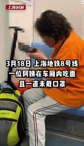 上海地铁上，一女乘客不戴口罩还自备碗筷、大口吃面！结果…（视频/组图） - 1