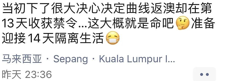 被澳洲学校要求隔离是什么感受？这位中国留学生体验了：不愉快…（组图） - 1