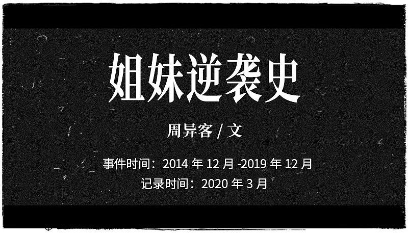 姐妹花的逆袭史：13岁少女用身体当学费，就为学习挖掘机（组图） - 1