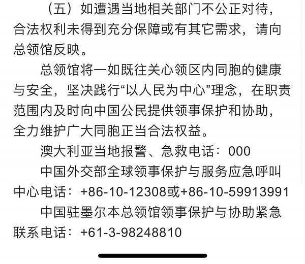 “你感染了病毒，滚回你的国家” 香港留学生因戴口罩被打，澳男领刑2个月（组图） - 4
