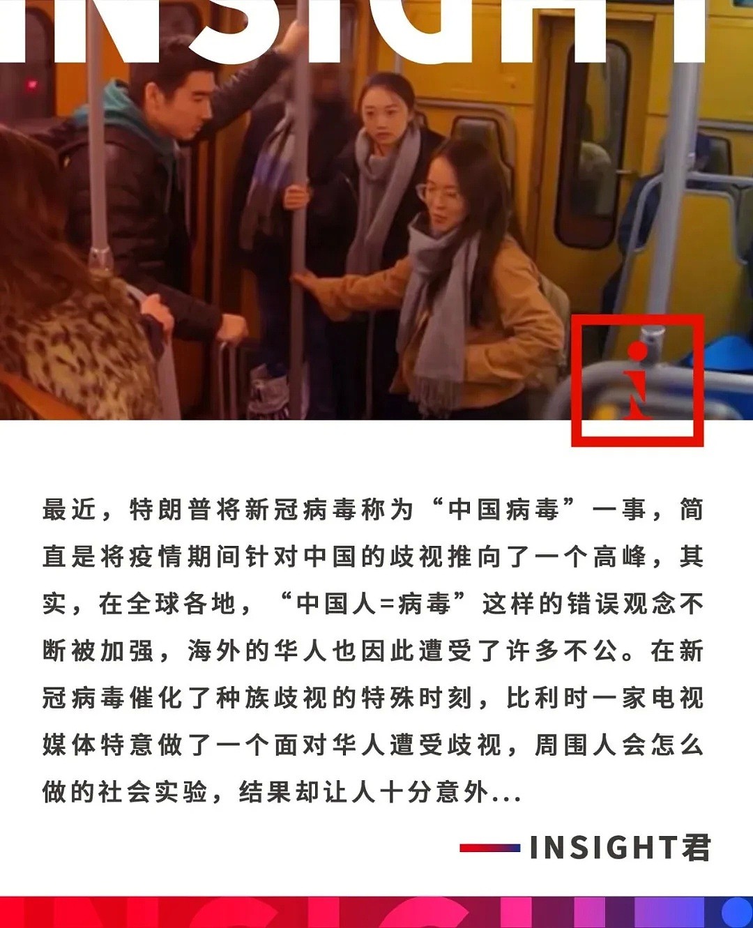 当三个戴口罩的中国人被轰出地铁时，同一车厢的人反应令人意外....（视频/组图） - 1