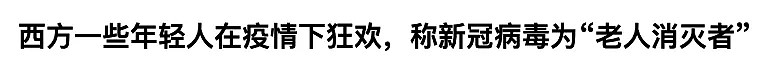 意大利死亡人数超中国，伊朗150万人有发热症状，疫情发展至今，越发恐怖（组图） - 12