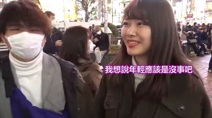 街头采访日本人为什么不戴口罩，路人：“比起肺炎，更担心我的妆会花”（组图） - 3
