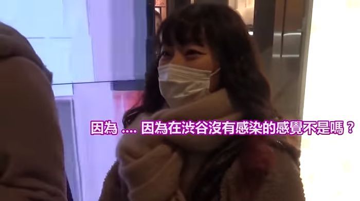 街头采访日本人为什么不戴口罩，路人：“比起肺炎，更担心我的妆会花”（组图） - 4