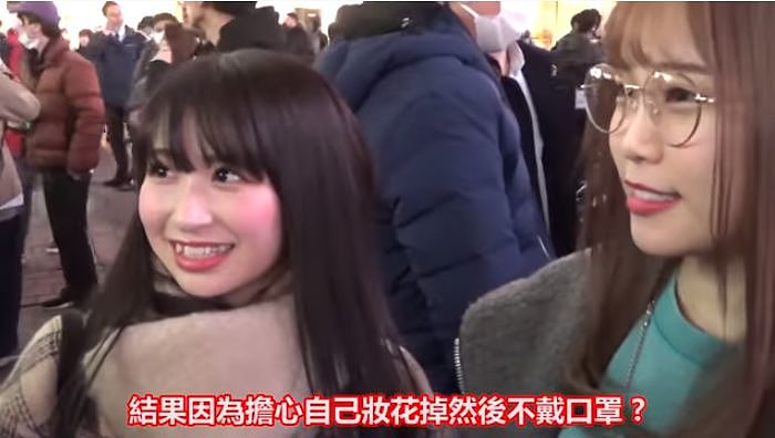 街头采访日本人为什么不戴口罩，路人：“比起肺炎，更担心我的妆会花”（组图） - 11