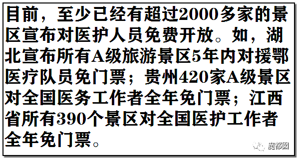 李国庆发声！中国一线医务人员子女是否应该中高考加分引发爆议（组图） - 20