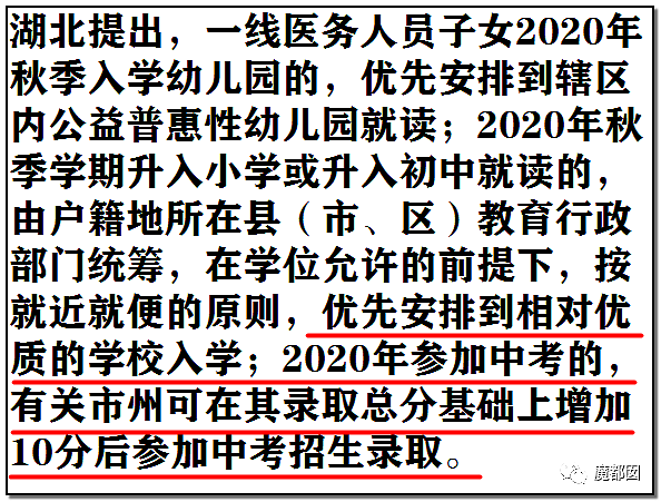 李国庆发声！中国一线医务人员子女是否应该中高考加分引发爆议（组图） - 23