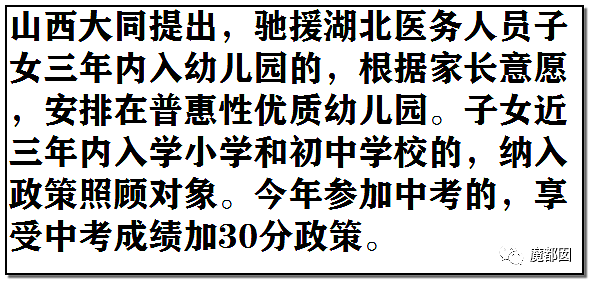 李国庆发声！中国一线医务人员子女是否应该中高考加分引发爆议（组图） - 25