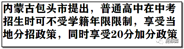 李国庆发声！中国一线医务人员子女是否应该中高考加分引发爆议（组图） - 26